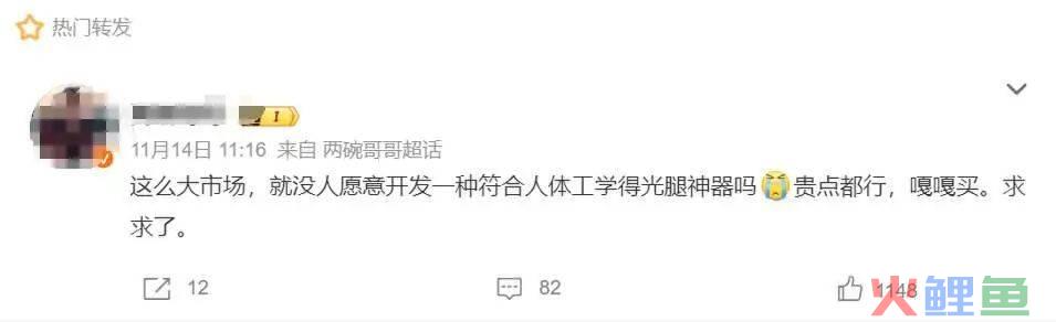 月销破亿，被嘲“美丽刑具”，光腿神器是怎样炼成的？