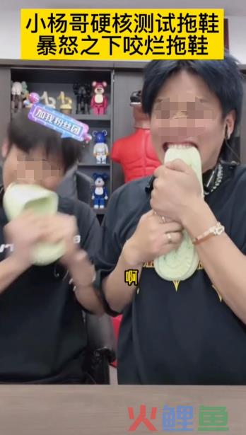 疯狂小杨哥，最后的疯狂？