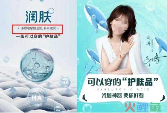 月销破亿，被嘲“美丽刑具”，光腿神器是怎样炼成的？