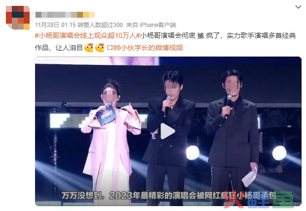 疯狂小杨哥，最后的疯狂？