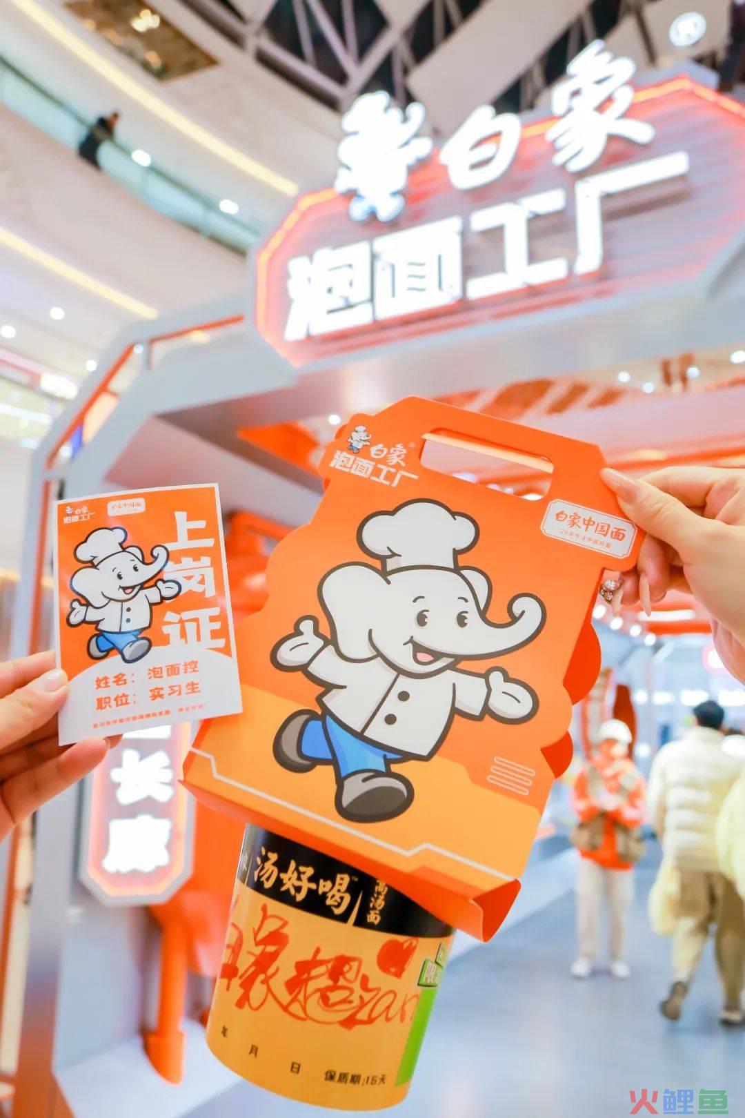 【白象泡面工厂】主题快闪店火了，连悲伤蛙都来排队上岗......
