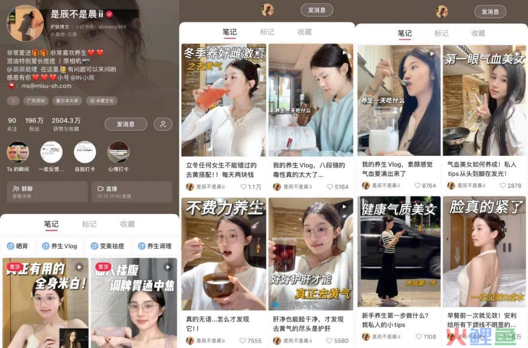 4.8万粉、广告报价1.2万：中式养生“养活”95后博主