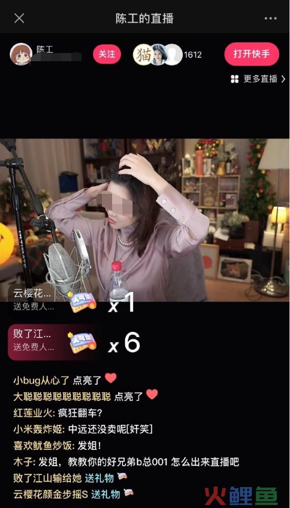 被“全网封杀”的斗鱼一姐复出！快手拔刀了