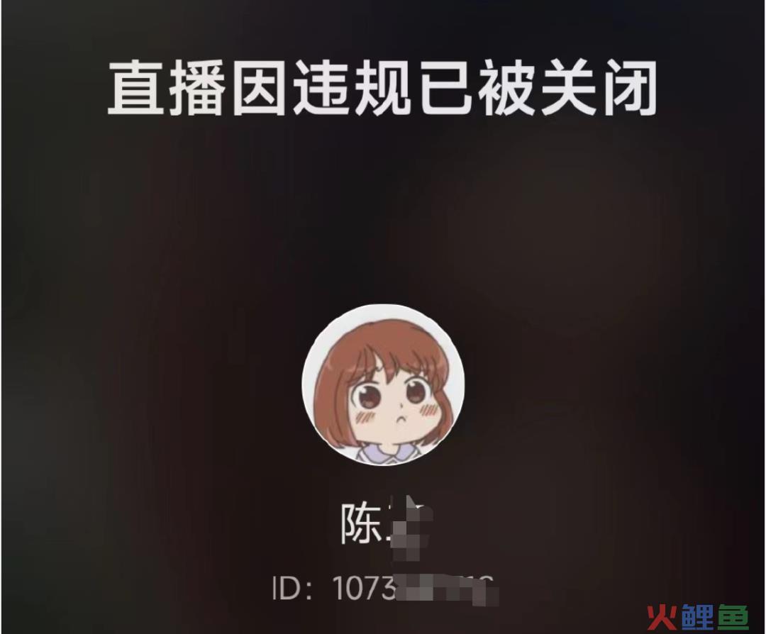 被“全网封杀”的斗鱼一姐复出！快手拔刀了