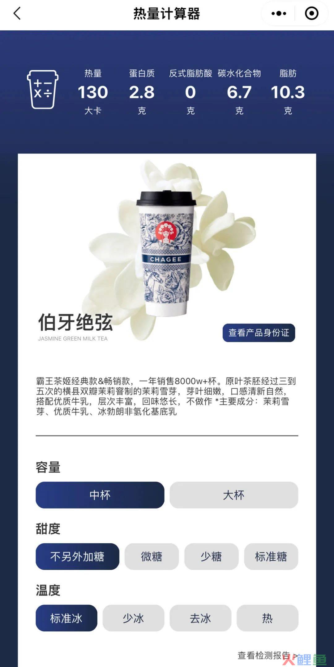 霸王茶姬起猛了，茶颜悦色来迟了