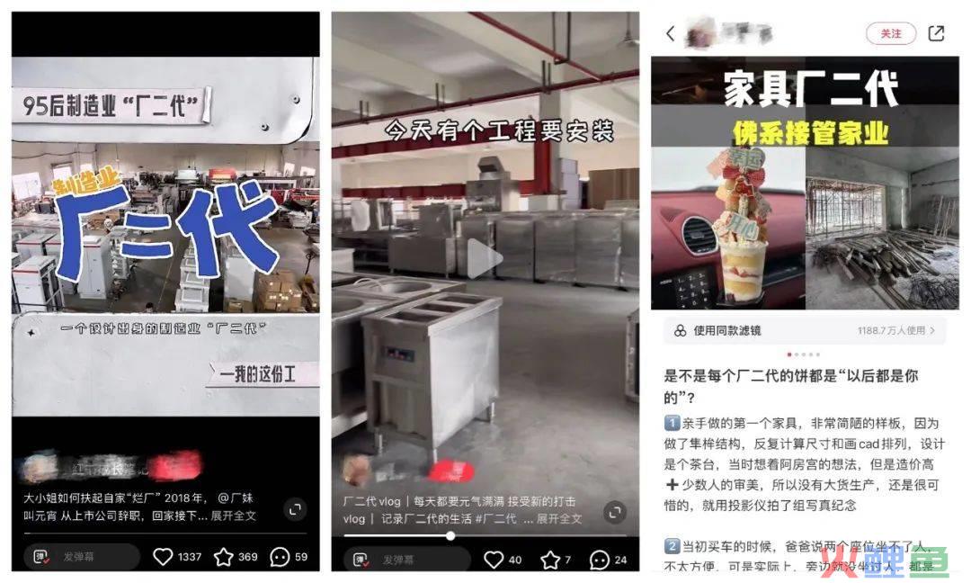 在小红书月赚百万，“厂二代”们迎来泼天富贵