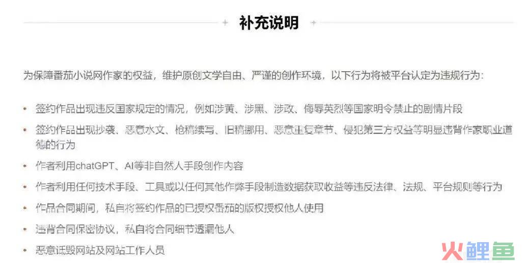 网文大模型,懂网文吗?