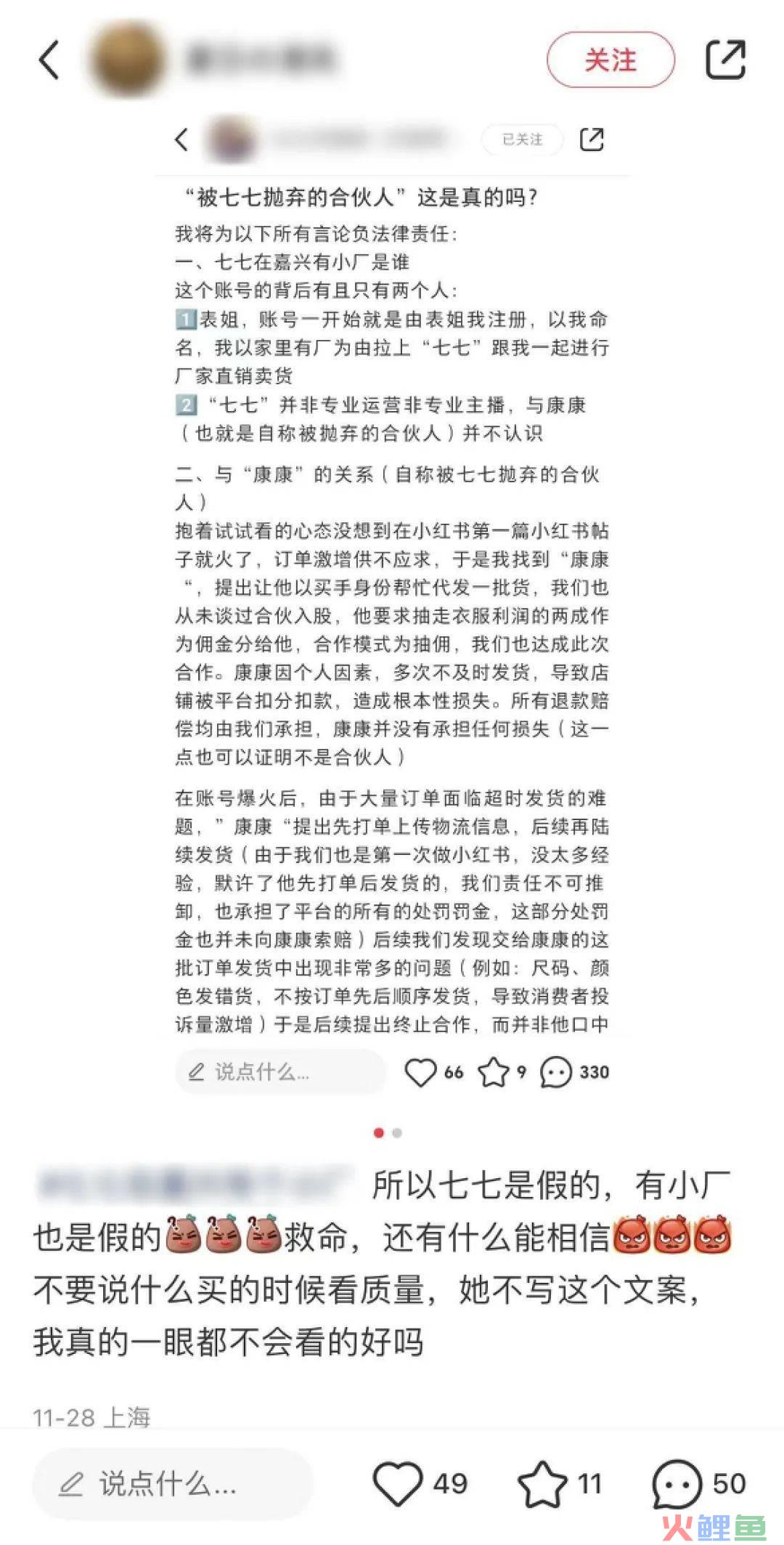 在小红书月赚百万，“厂二代”们迎来泼天富贵