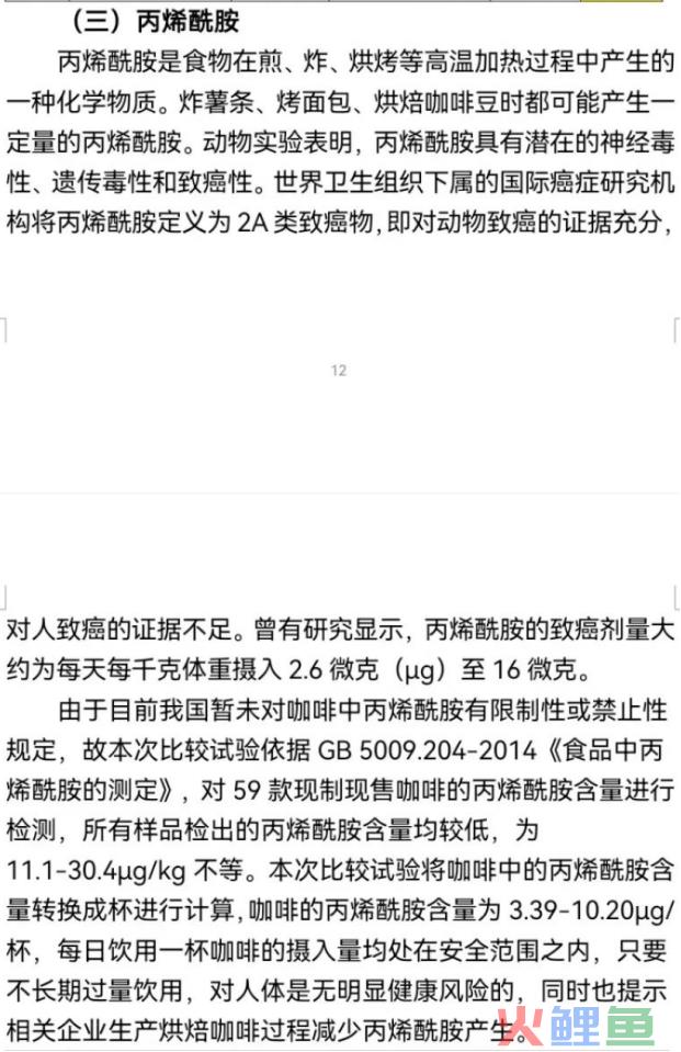 咖啡，还能喝吗？