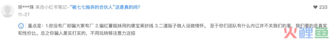 在小红书月赚百万，“厂二代”们迎来泼天富贵