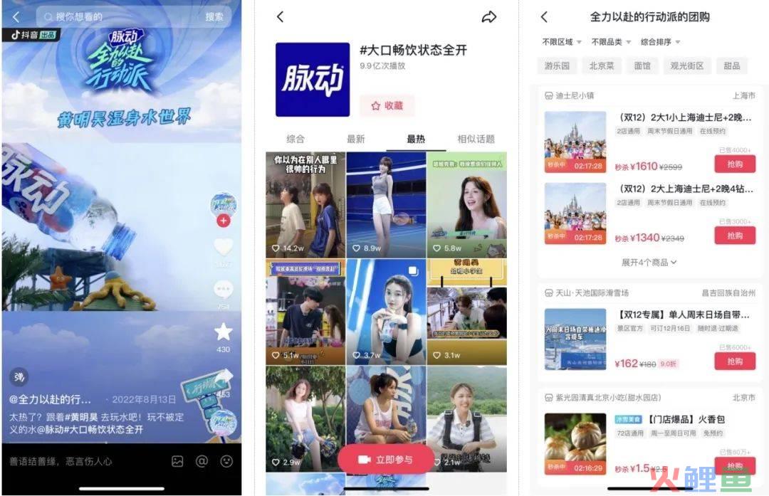 综艺商业模式的十字路口：「人-货-场」之变