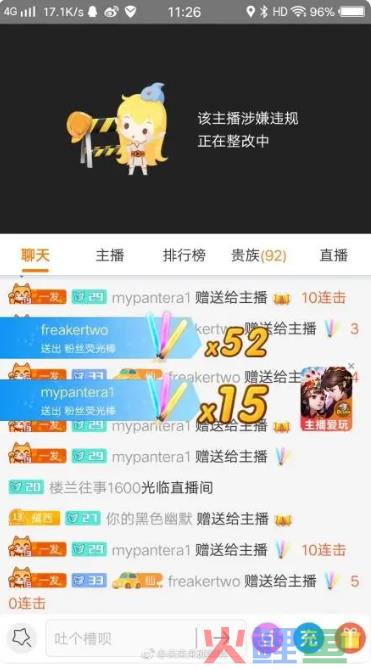 被“全网封杀”的斗鱼一姐复出！快手拔刀了