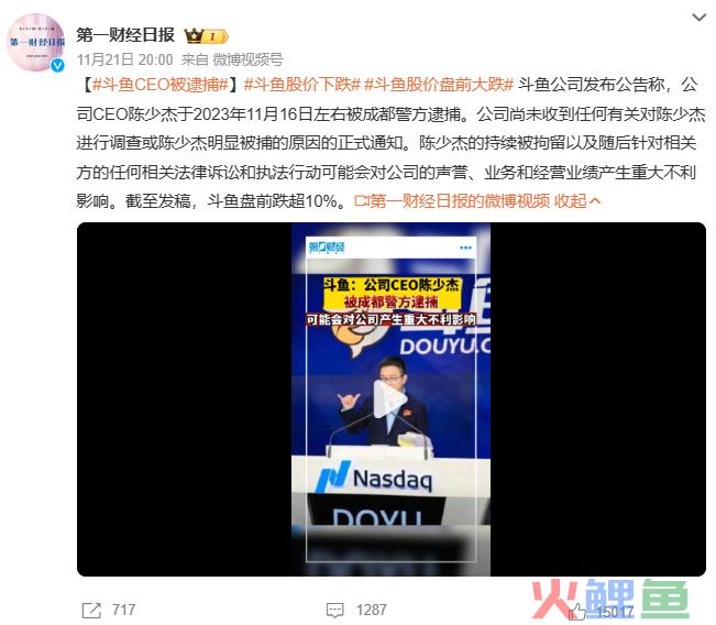 被“全网封杀”的斗鱼一姐复出！快手拔刀了