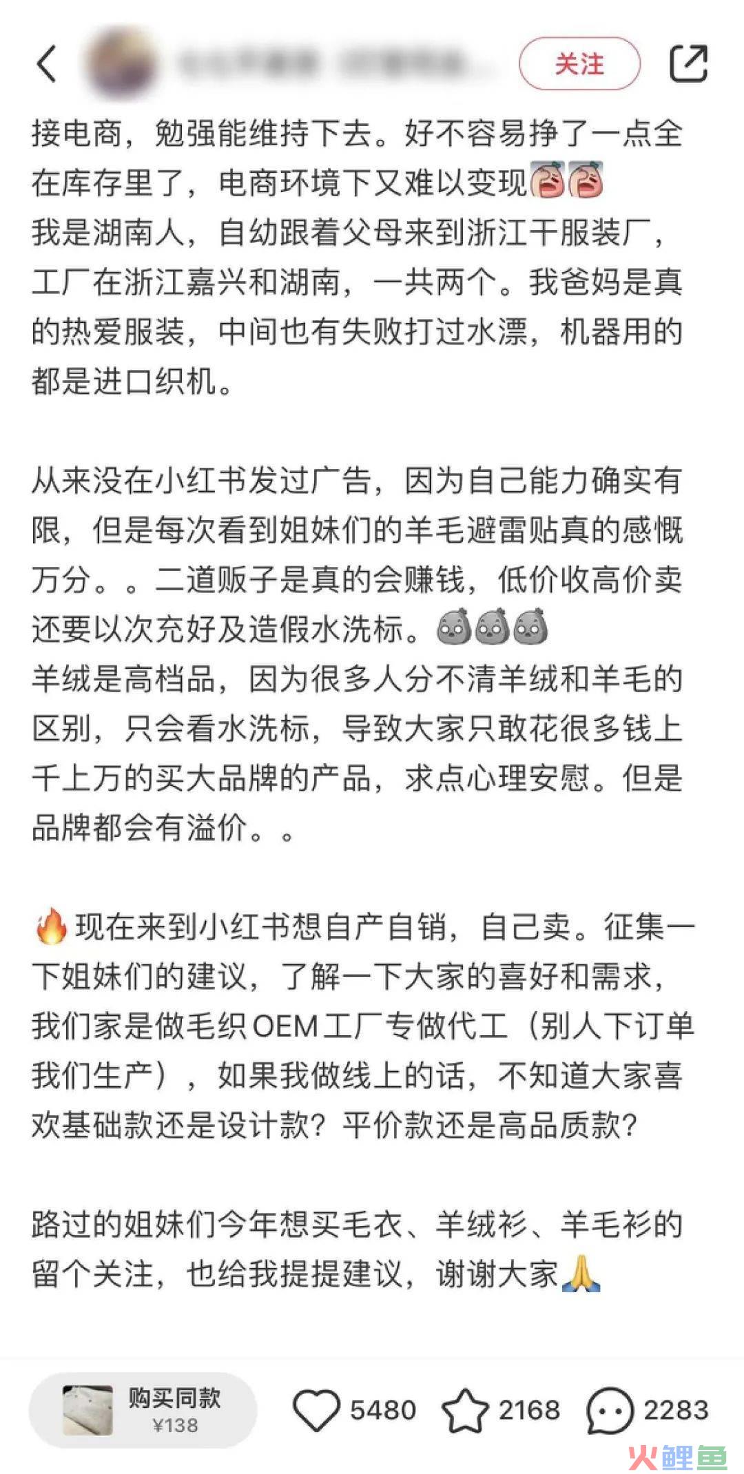在小红书月赚百万，“厂二代”们迎来泼天富贵