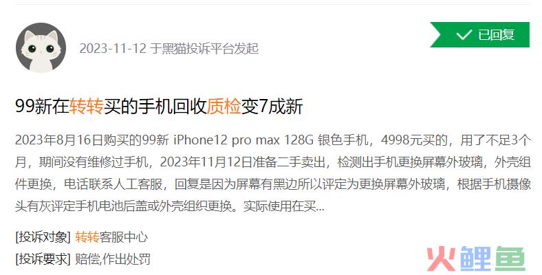 转转的“官方验”：买卖二手时确实“不一样”