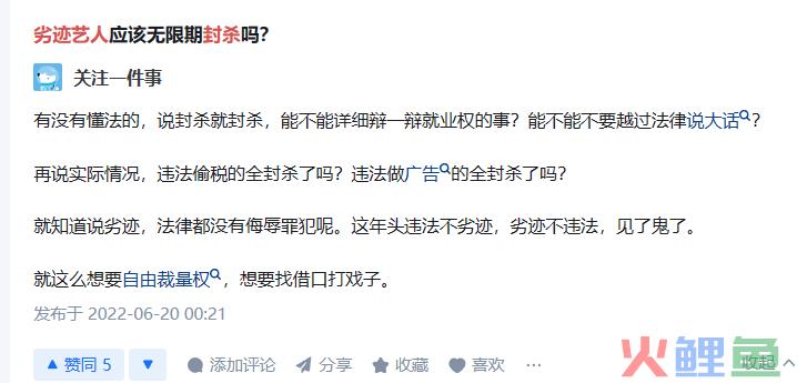 被“全网封杀”的斗鱼一姐复出！快手拔刀了