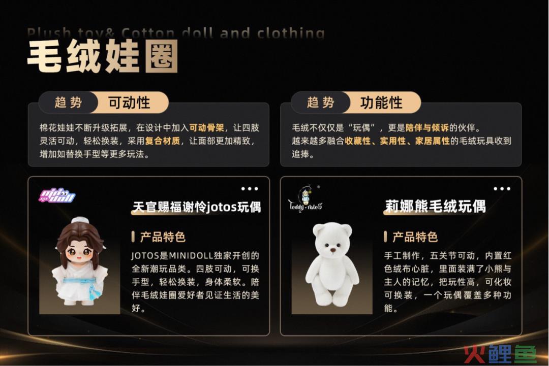 “淘宝星产地”助飞“毛绒娃圈”，淘宝如何为中小商家“造星”？|雷报