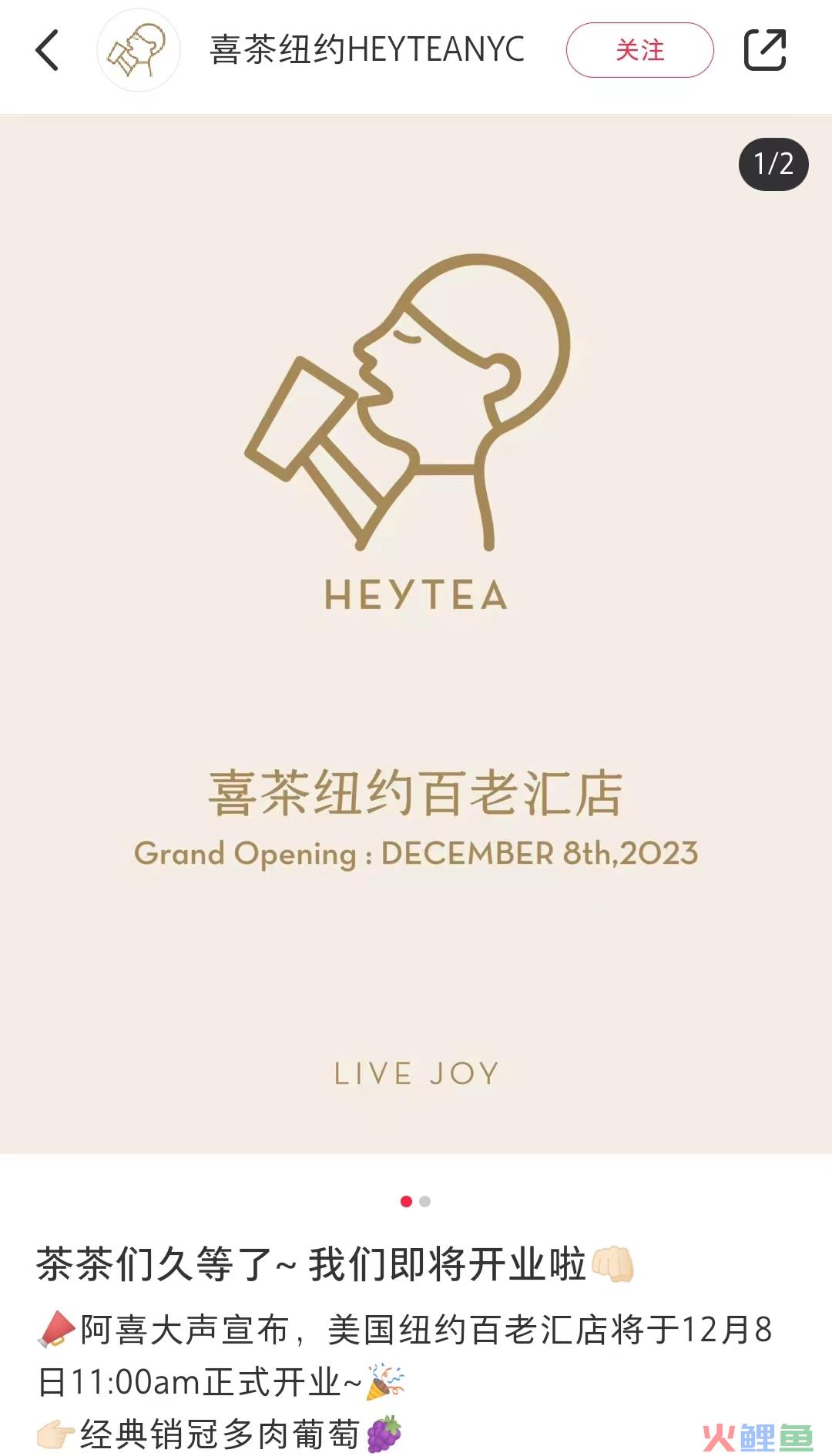 联名大火表情包惹争议,喜茶联名不香了?