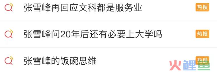 张雪峰,又摊上大事了...