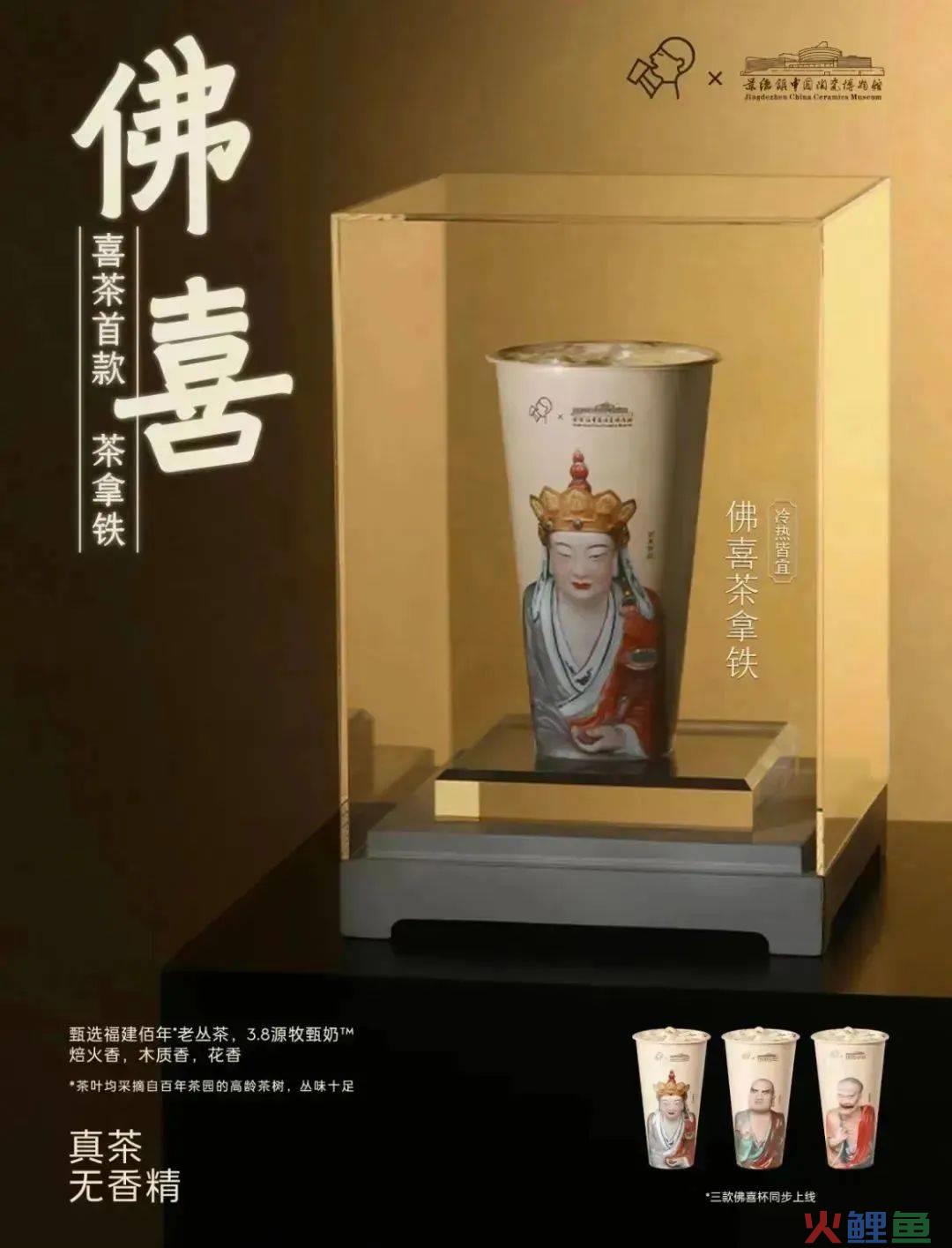 联名大火表情包惹争议,喜茶联名不香了?