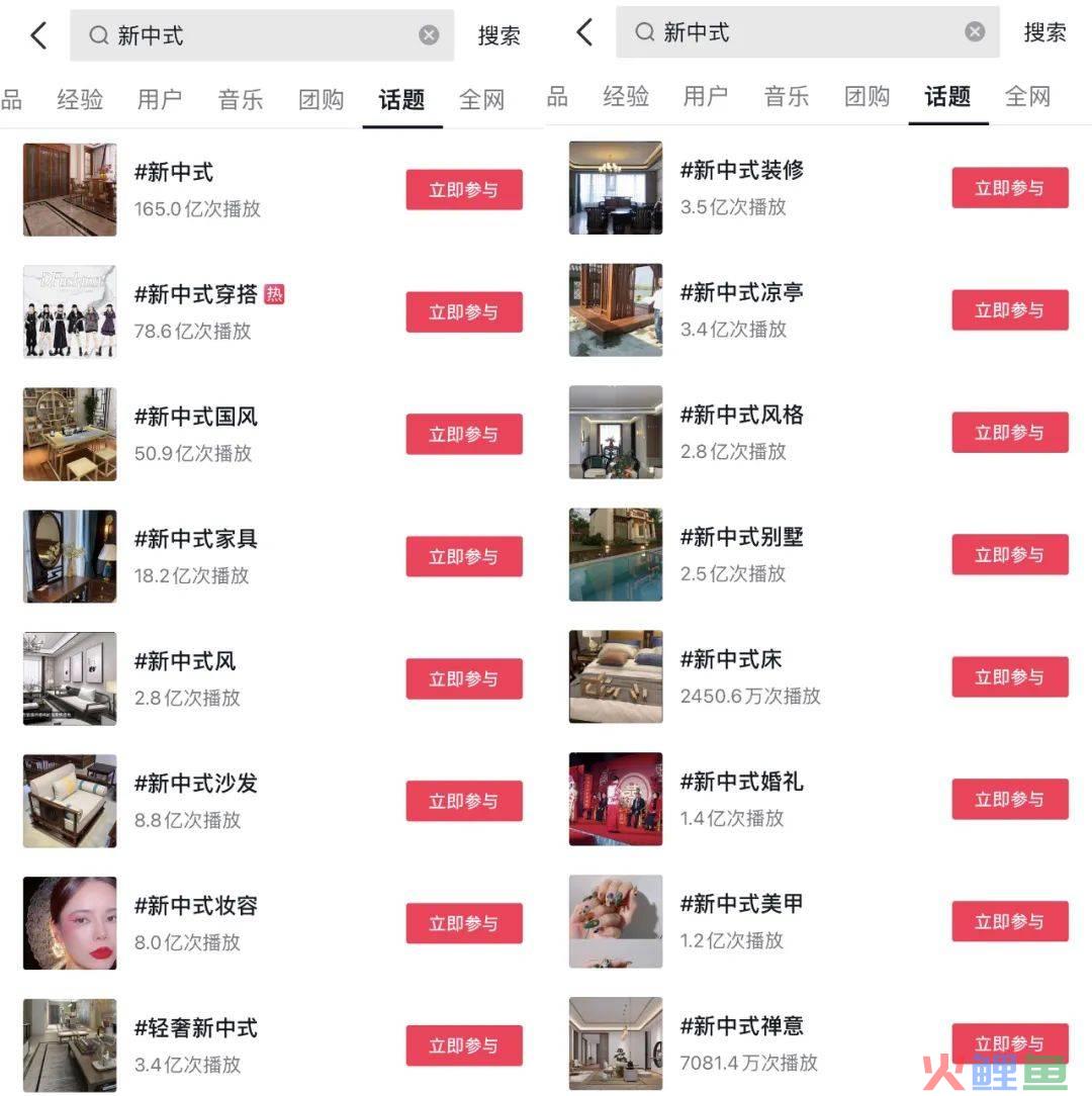 “新中式+”成为了品牌的年度营销密码！