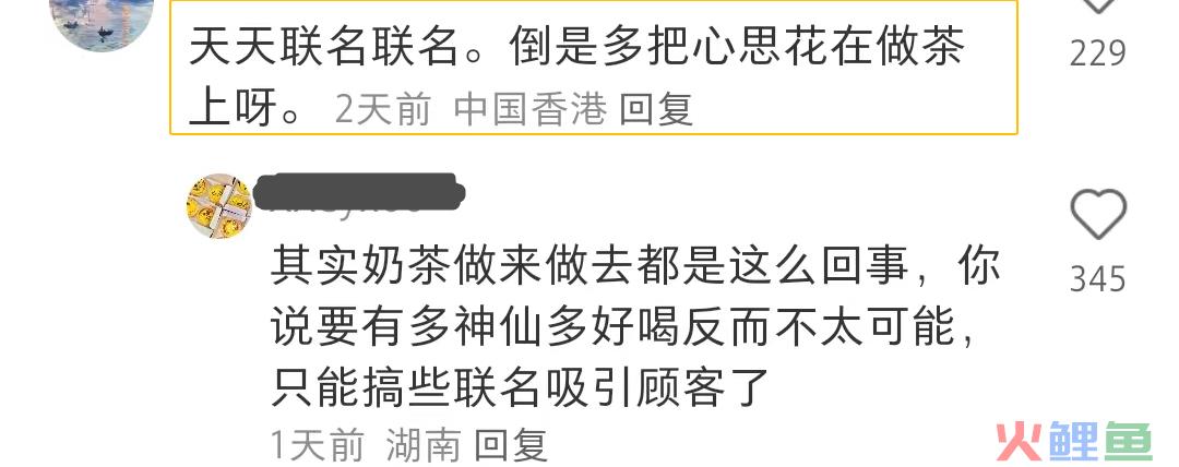 联名大火表情包惹争议,喜茶联名不香了?