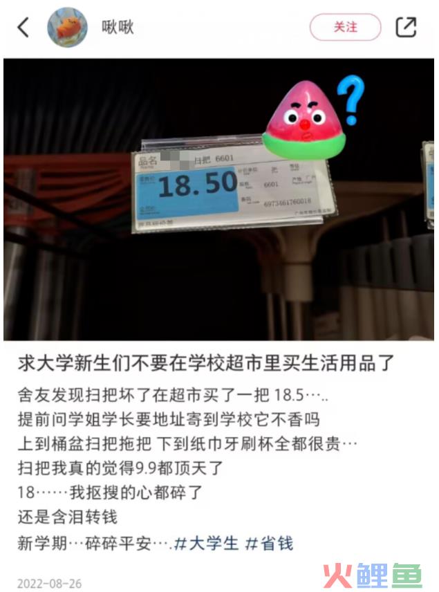 连锁零售、餐饮品牌应去校园“卷”
