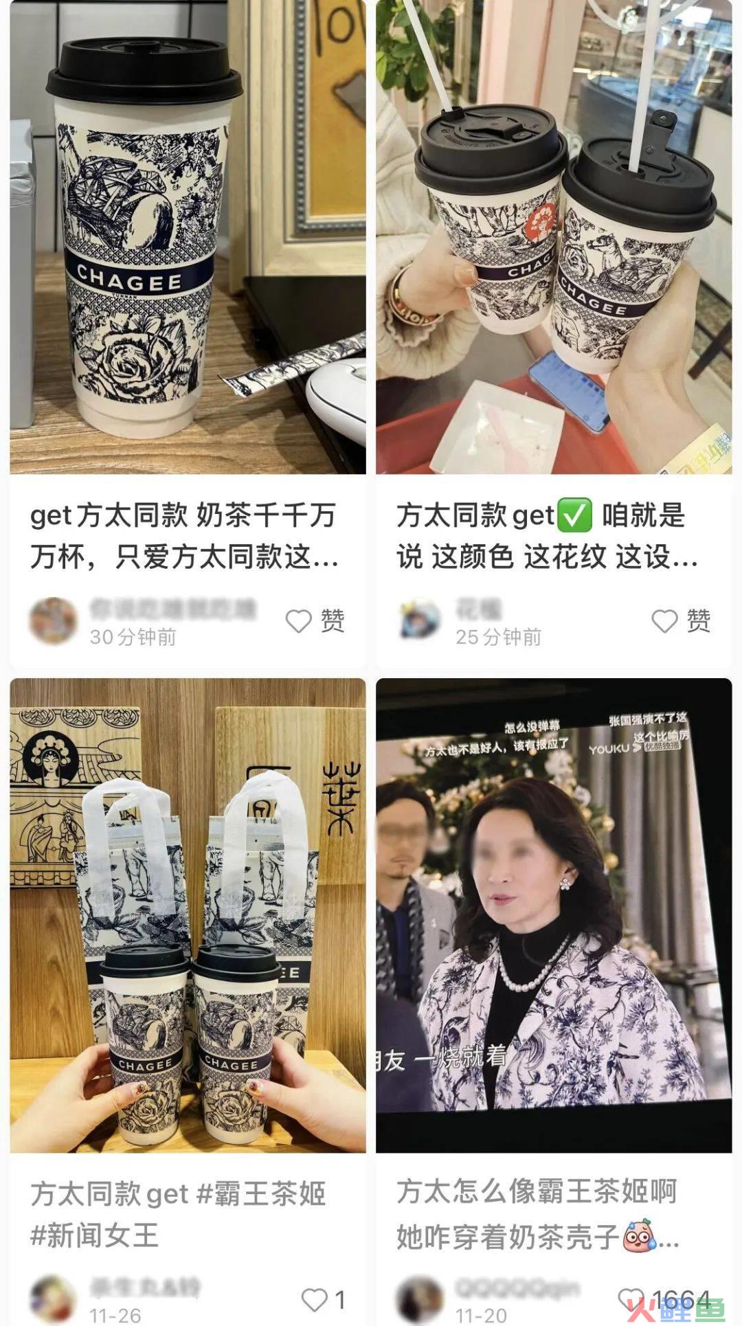 霸王茶姬白嫖了《新闻女王》热度？