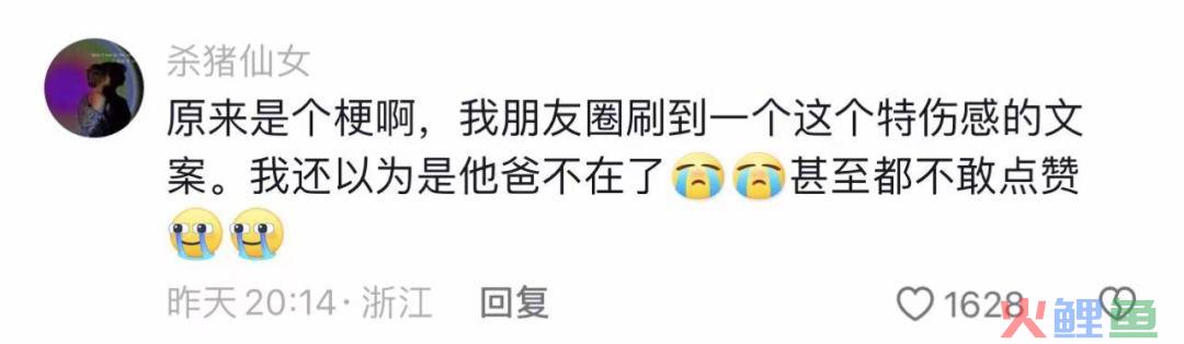 刷屏的闻神，是如何又把抖音和朋友圈的流量打通的？