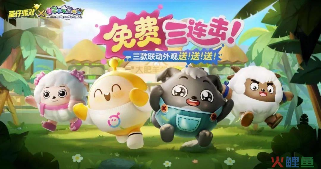 《蛋仔派对》，一部难以复刻的派对手游史诗