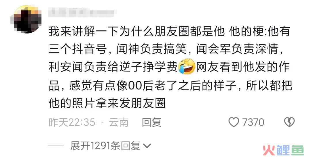刷屏的闻神，是如何又把抖音和朋友圈的流量打通的？