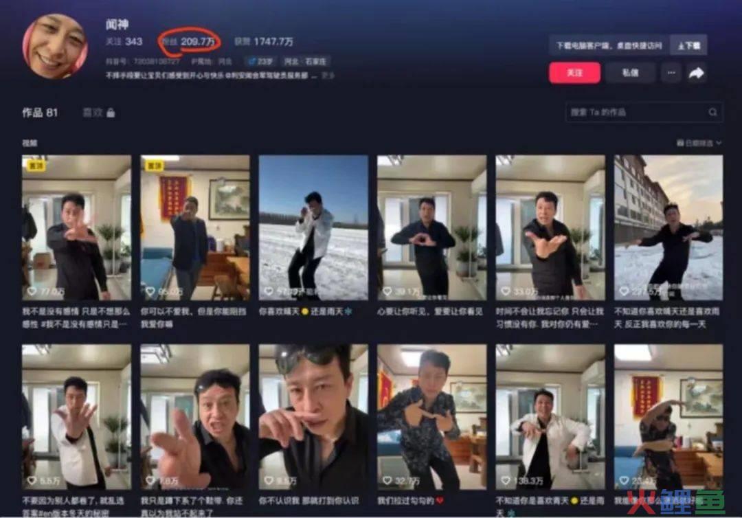 驾校教练闻会军刷屏！这次“流量造神”能火多久？