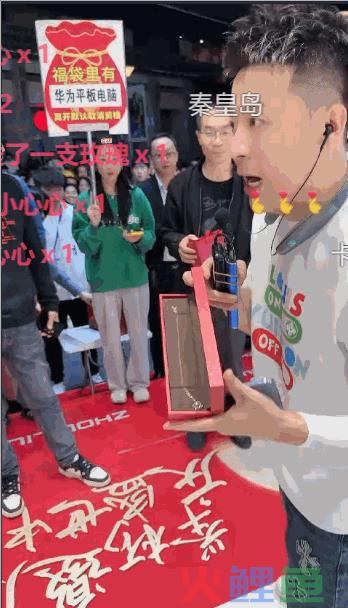 户外主播狂“撒币”！直播答题成流量密码