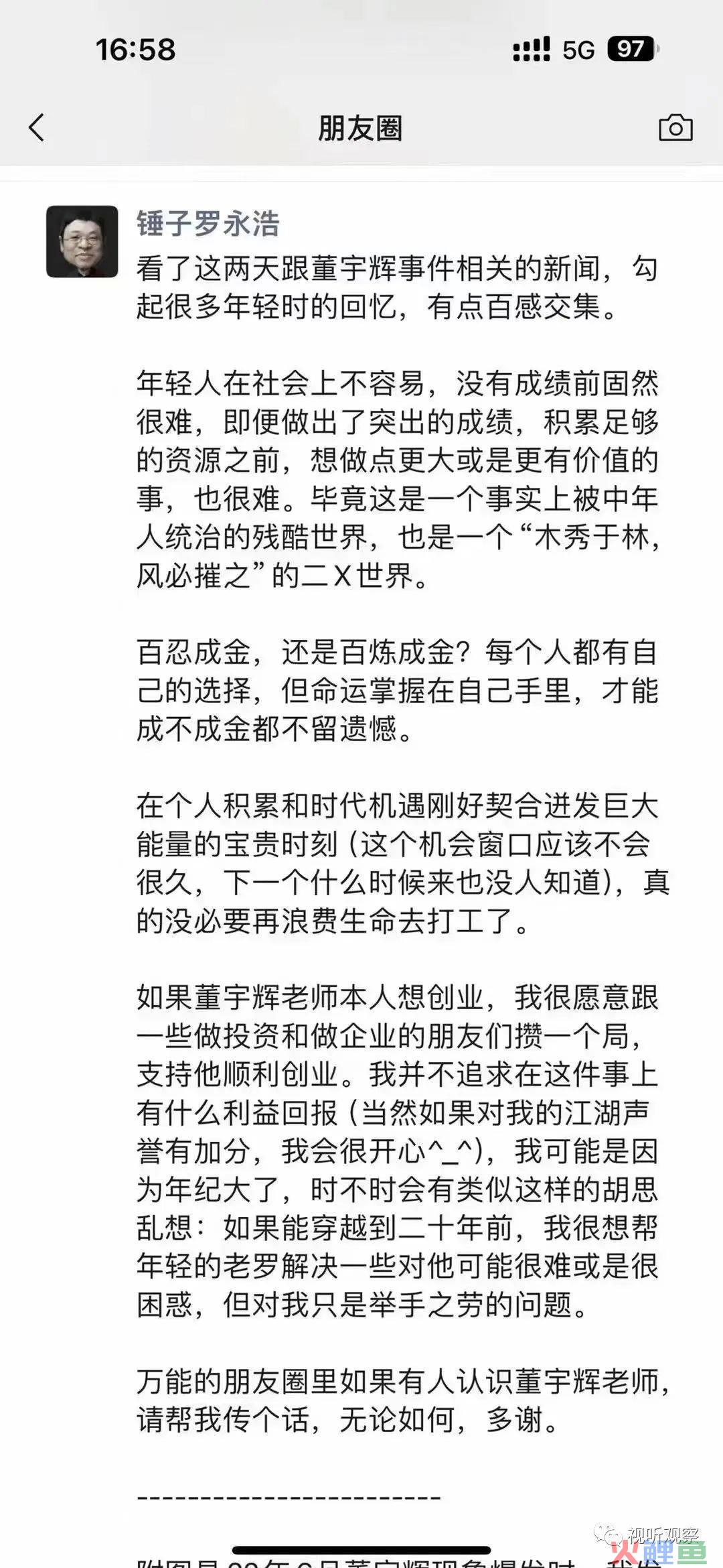 CEO被免职，小作文事件持续发酵，热搜背后东方臻选的问题在哪里？