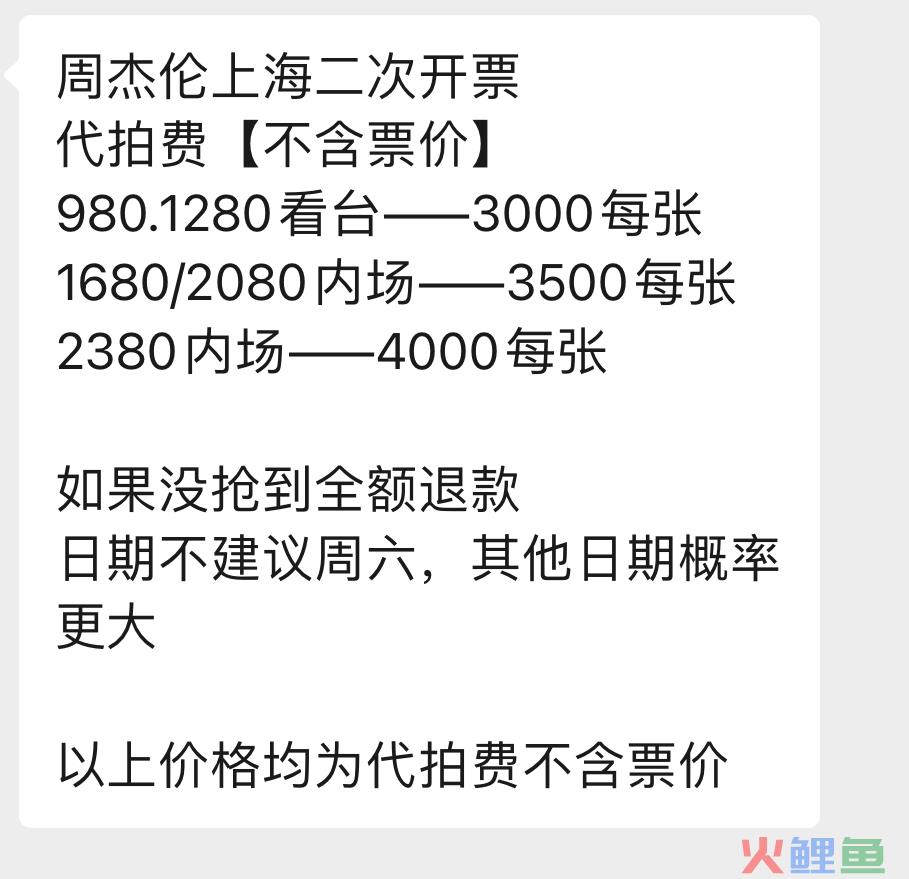 天价演唱会,究竟喂饱了谁?