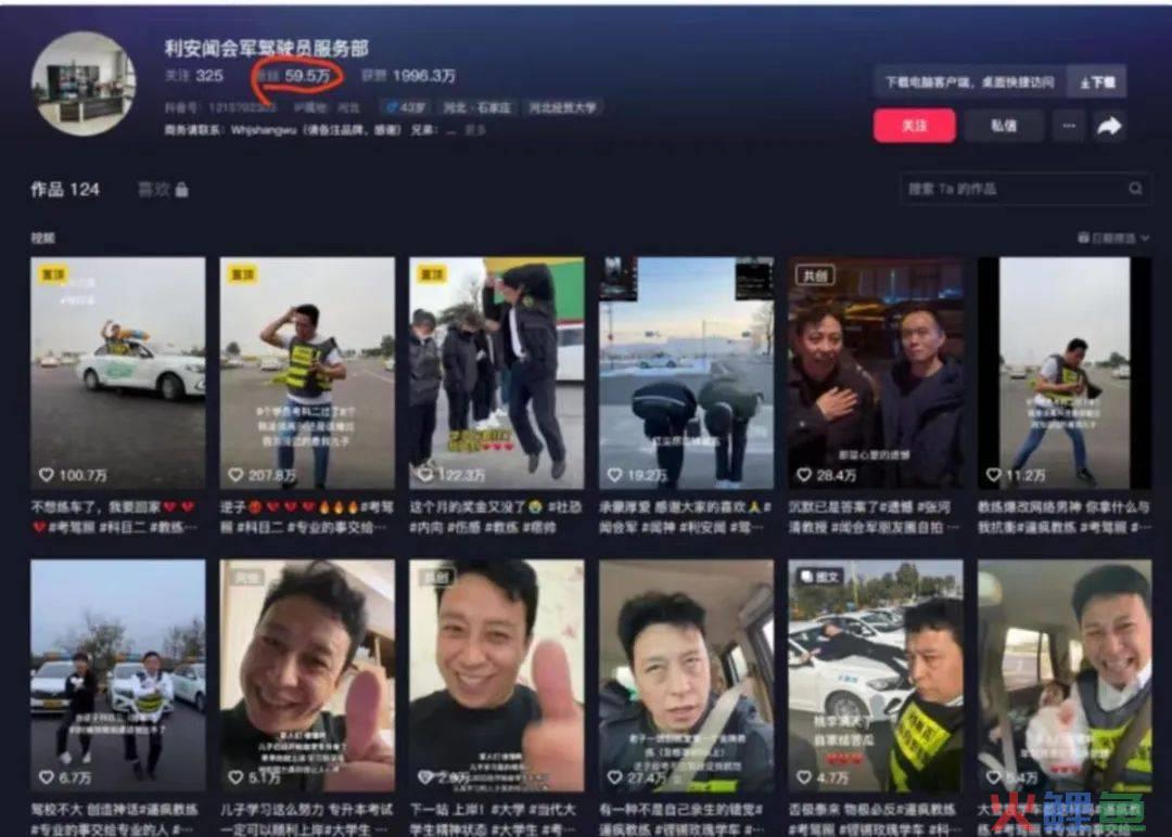 驾校教练闻会军刷屏！这次“流量造神”能火多久？