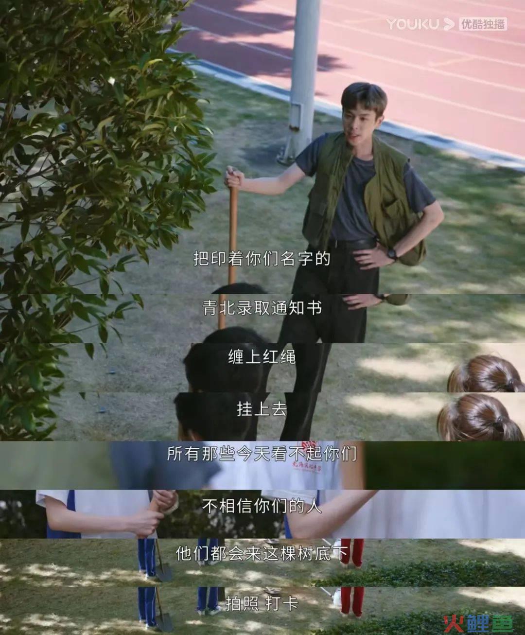 《鸣龙少年》，青春校园剧的另一种解法