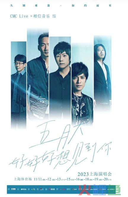 天价演唱会,究竟喂饱了谁?