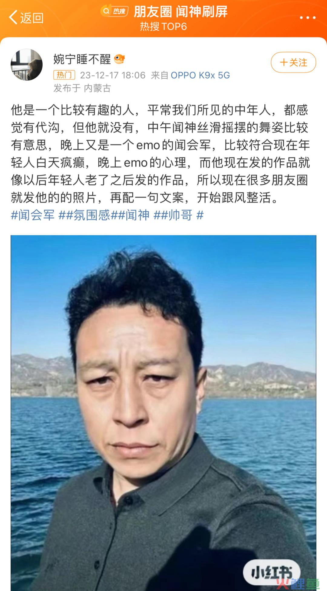 刷屏的闻神，是如何又把抖音和朋友圈的流量打通的？