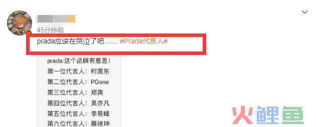 周杰伦Dior霸屏的那一夜，只有Prada满眼是泪