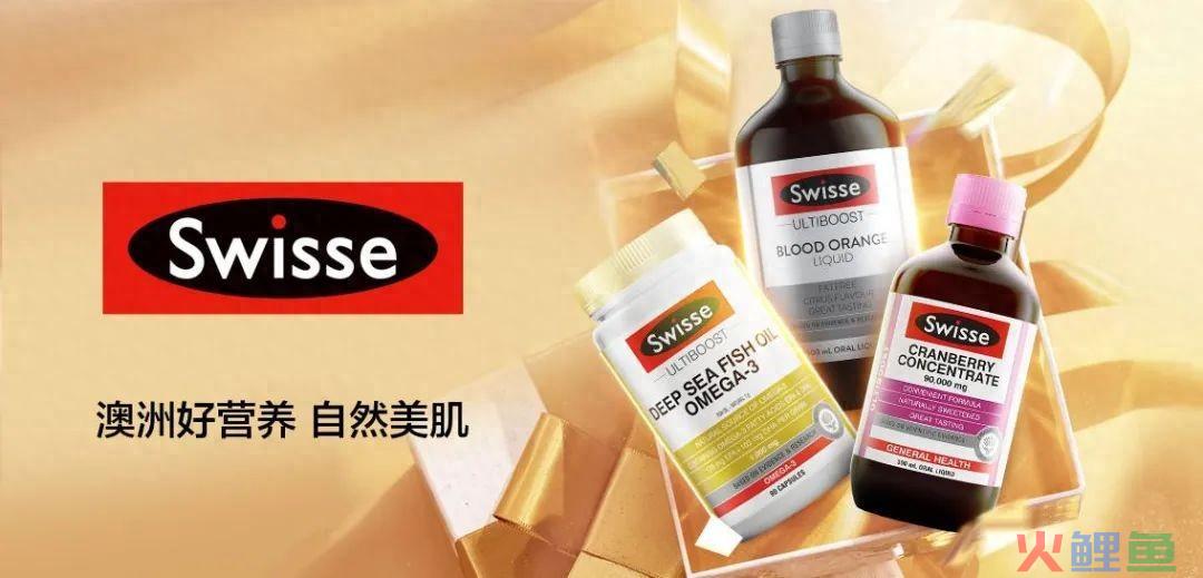 TOP级保健品，Swisse斯维诗如何做好私域运营？