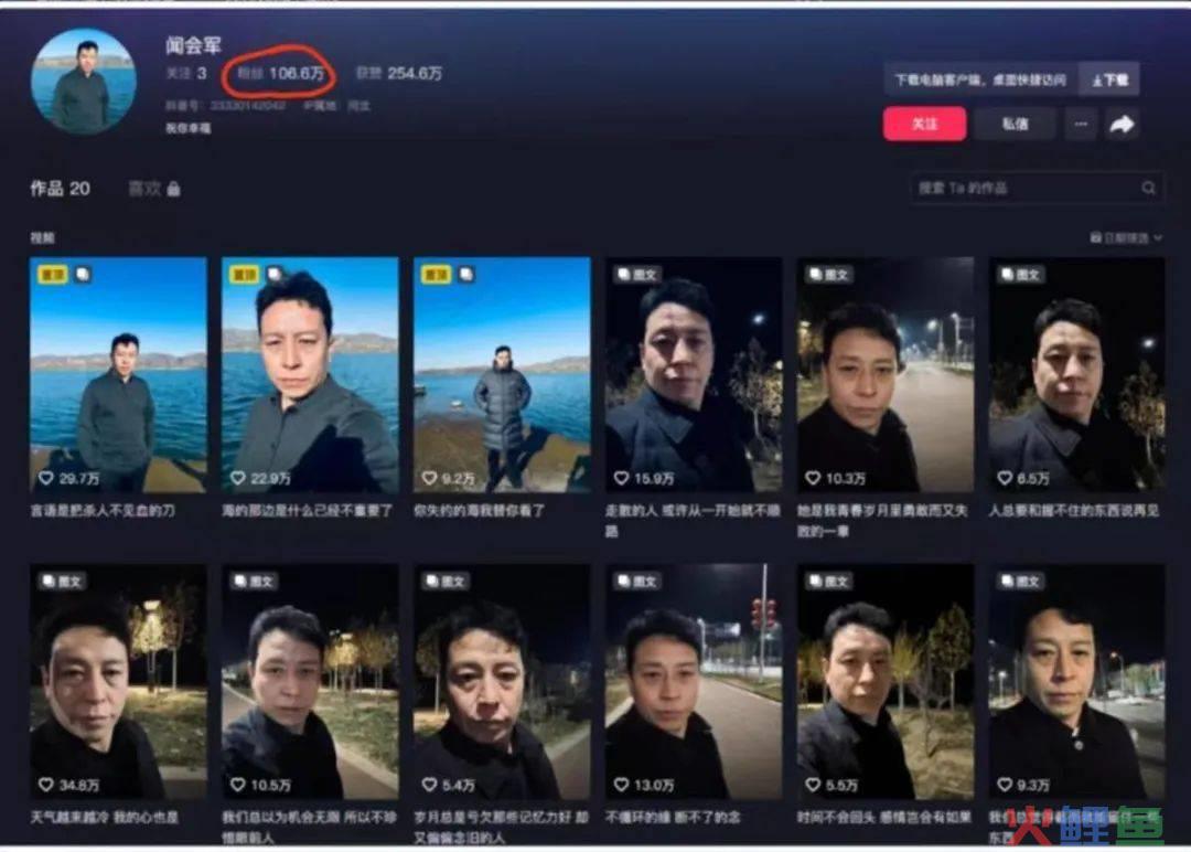 驾校教练闻会军刷屏！这次“流量造神”能火多久？