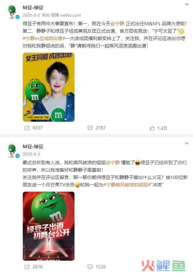 霸王茶姬白嫖了《新闻女王》热度？