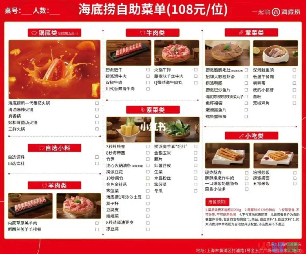 “科目三”熄火后，海底捞又磨了一把刀！