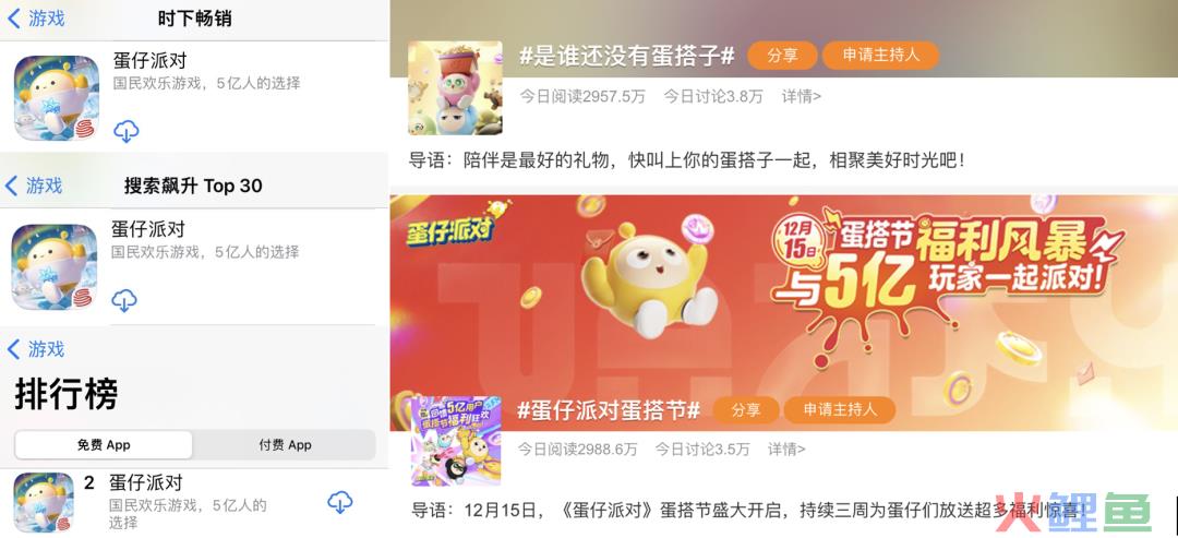 《蛋仔派对》，一部难以复刻的派对手游史诗