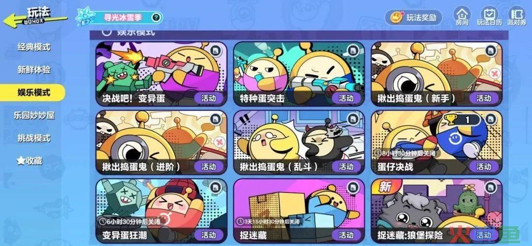 《蛋仔派对》，一部难以复刻的派对手游史诗