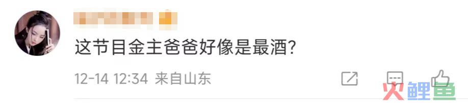 2.1亿话题量，今年热综被TA承包了，网友：太显眼！