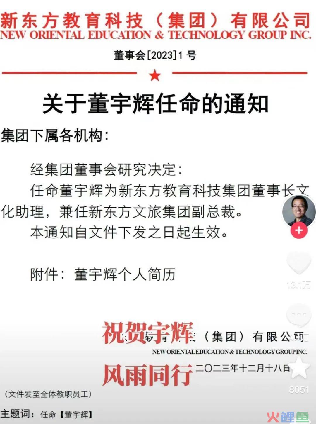 这完全是害了董宇辉！