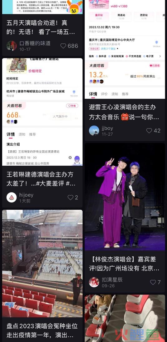 天价演唱会,究竟喂饱了谁?