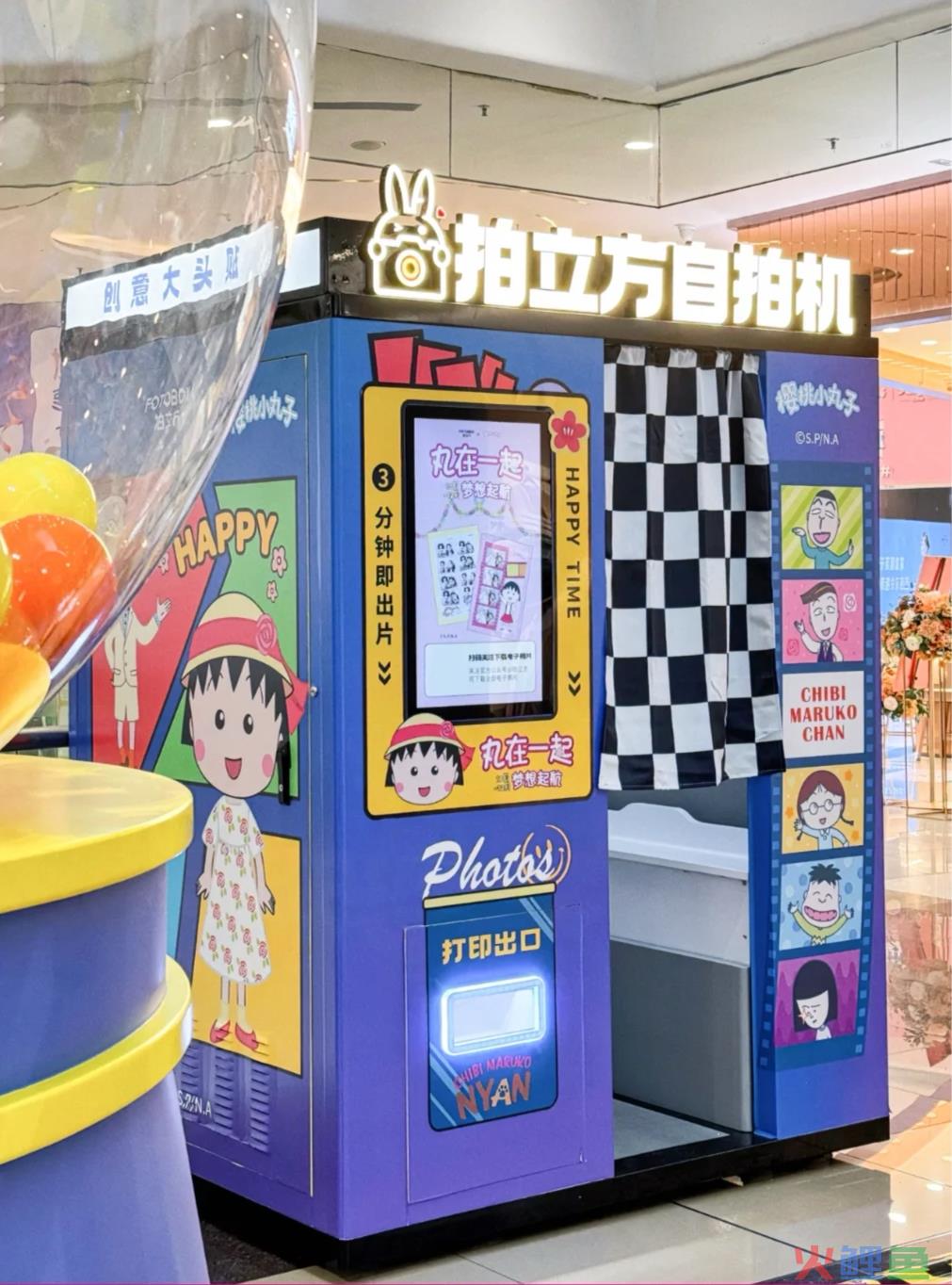 大头贴改名「人生四格」，就能“躺赚”？